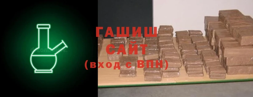 Гашиш hashish  omg рабочий сайт  Артёмовск  закладки 