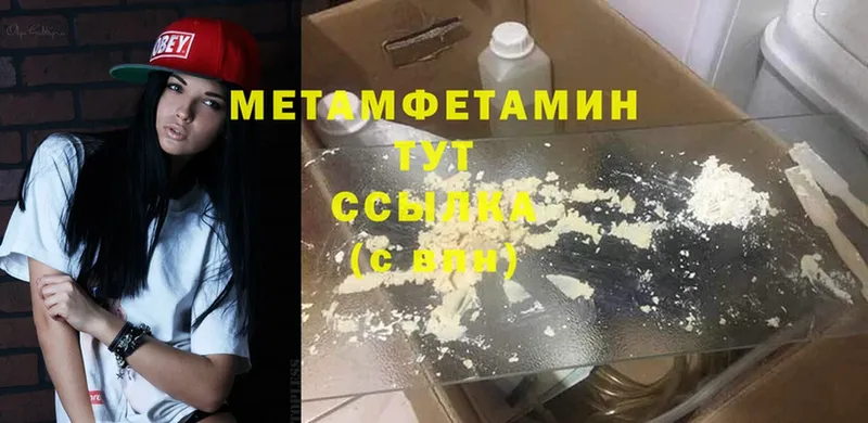 цены   Артёмовск  Первитин винт 