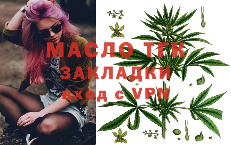 ТГК THC oil  Артёмовск 